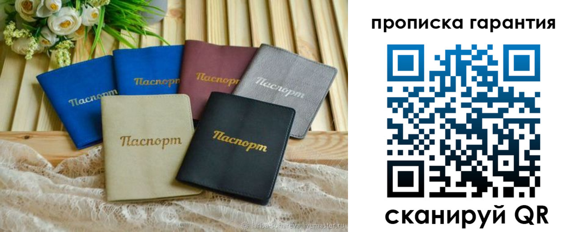 прописка регистрация в Волгореченске